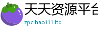 2025新门正版免费资本到2025年天天彩资料大全图片
